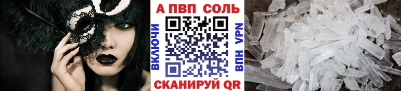 Купить закладки  Белая Калитва  Alpha-PVP Crystall 