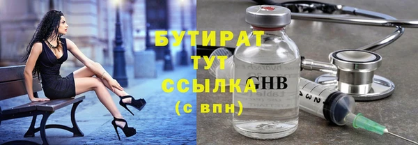 бутират Елабуга
